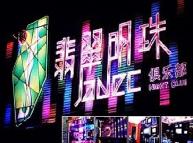 吉隆哪里荤的KTV陪酒女漂亮多-翡翠明珠KTV好玩会所体验